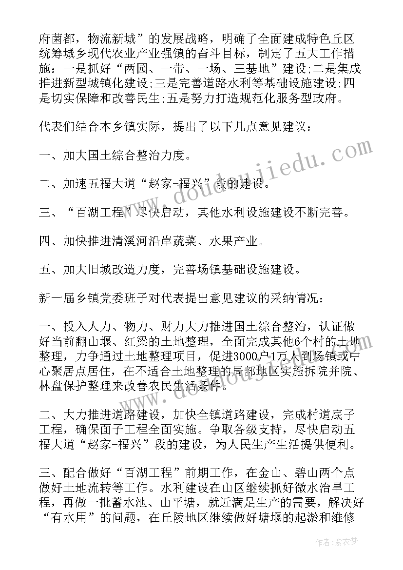 县党代表考察工作报告 党代表考察报告(模板10篇)