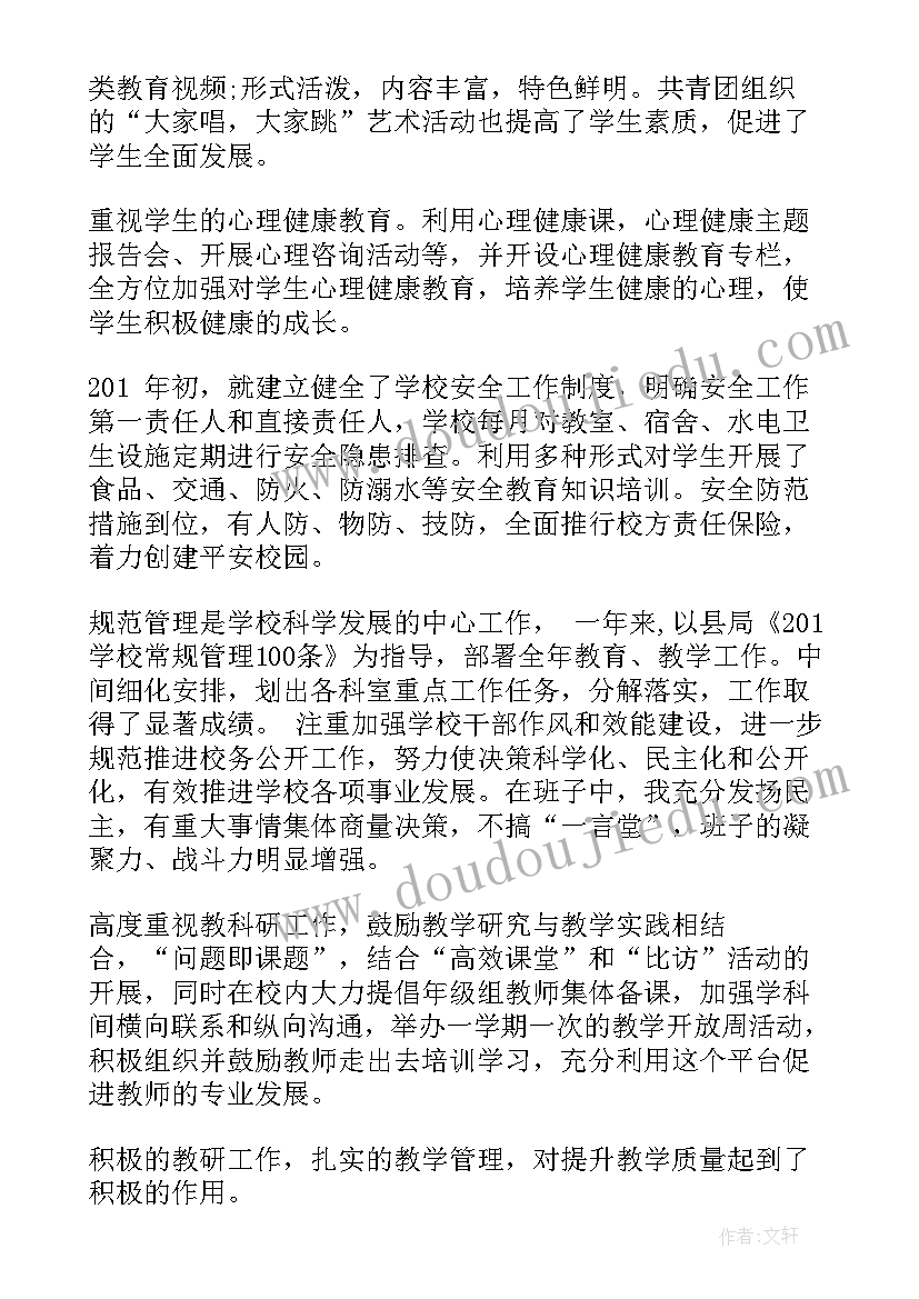 最新幼儿活动安全教育 幼儿活动方案(精选5篇)