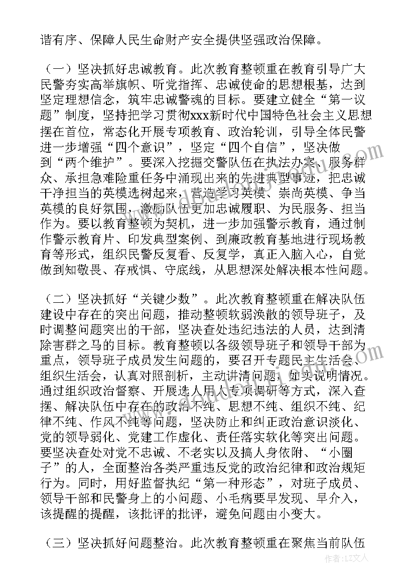 最新教育整顿总结提升个人总结 作风整顿工作总结提升总结(大全6篇)