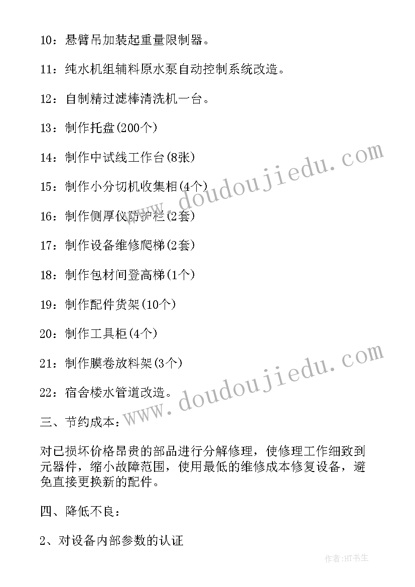 社会救助工作开展情况 内勤年度工作报告(汇总6篇)