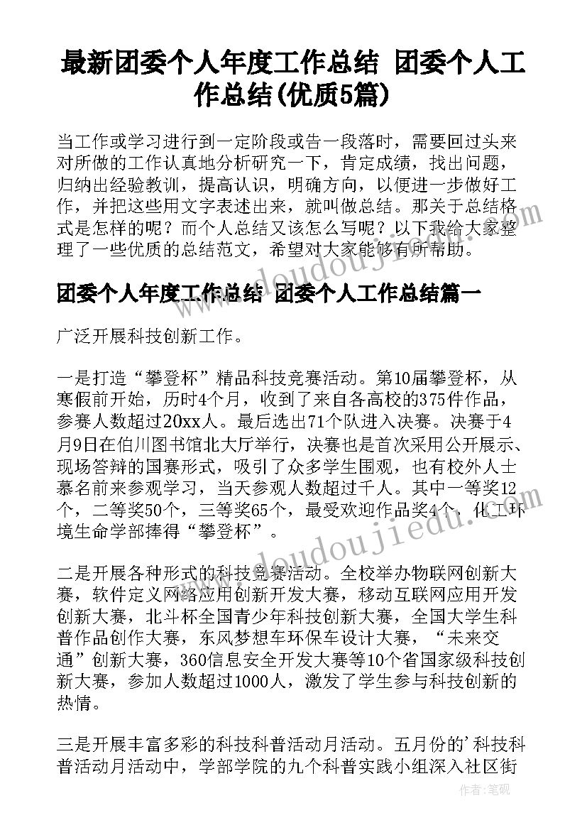 2023年酒店客房部年终总结报告(优质5篇)