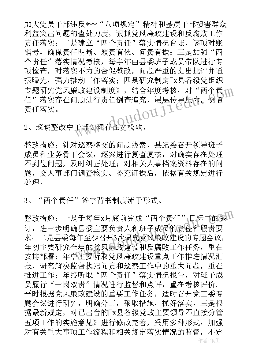 2023年六保工作方案 第一轮巡察组工作报告(实用5篇)