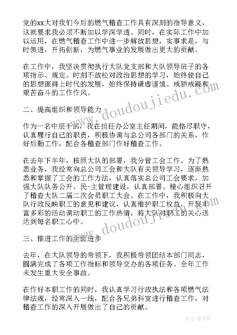 2023年试用期干部考核表工作总结 干部试用期工作总结(实用7篇)