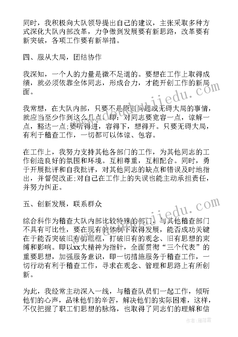 2023年试用期干部考核表工作总结 干部试用期工作总结(实用7篇)