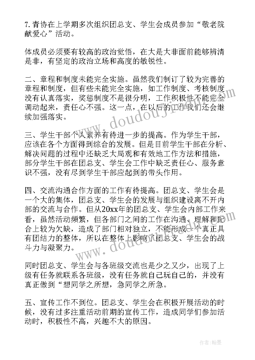 最新学生会每周工作总结新人 学生会工作报告(汇总7篇)