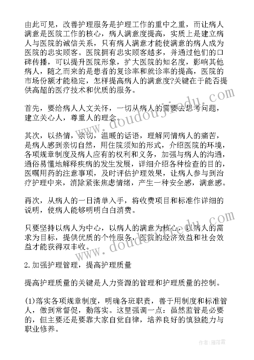 2023年领导自查自纠工作报告(优秀8篇)