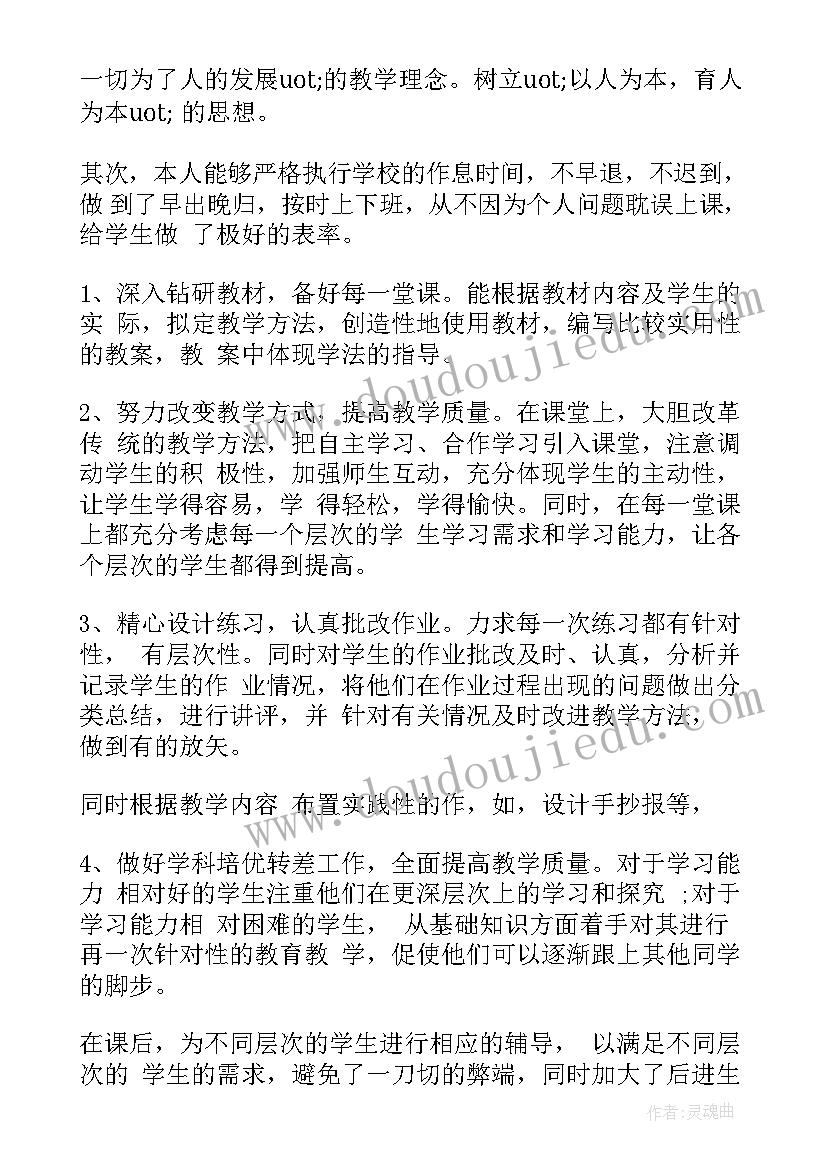 最新八年级上期班主任总结 八年级上期班主任的工作总结(大全5篇)