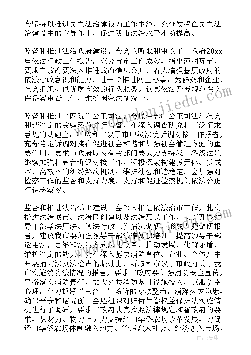 中班学期个人学期计划表内容(通用5篇)