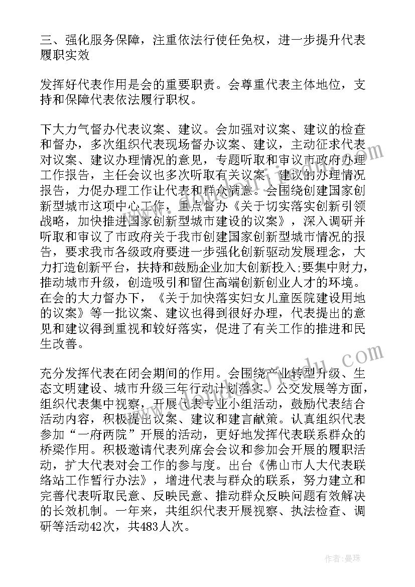 中班学期个人学期计划表内容(通用5篇)