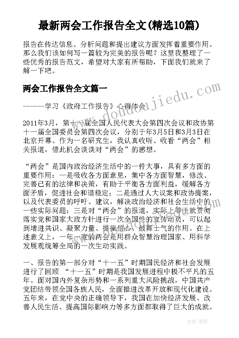 文明祭扫工作方案(实用10篇)