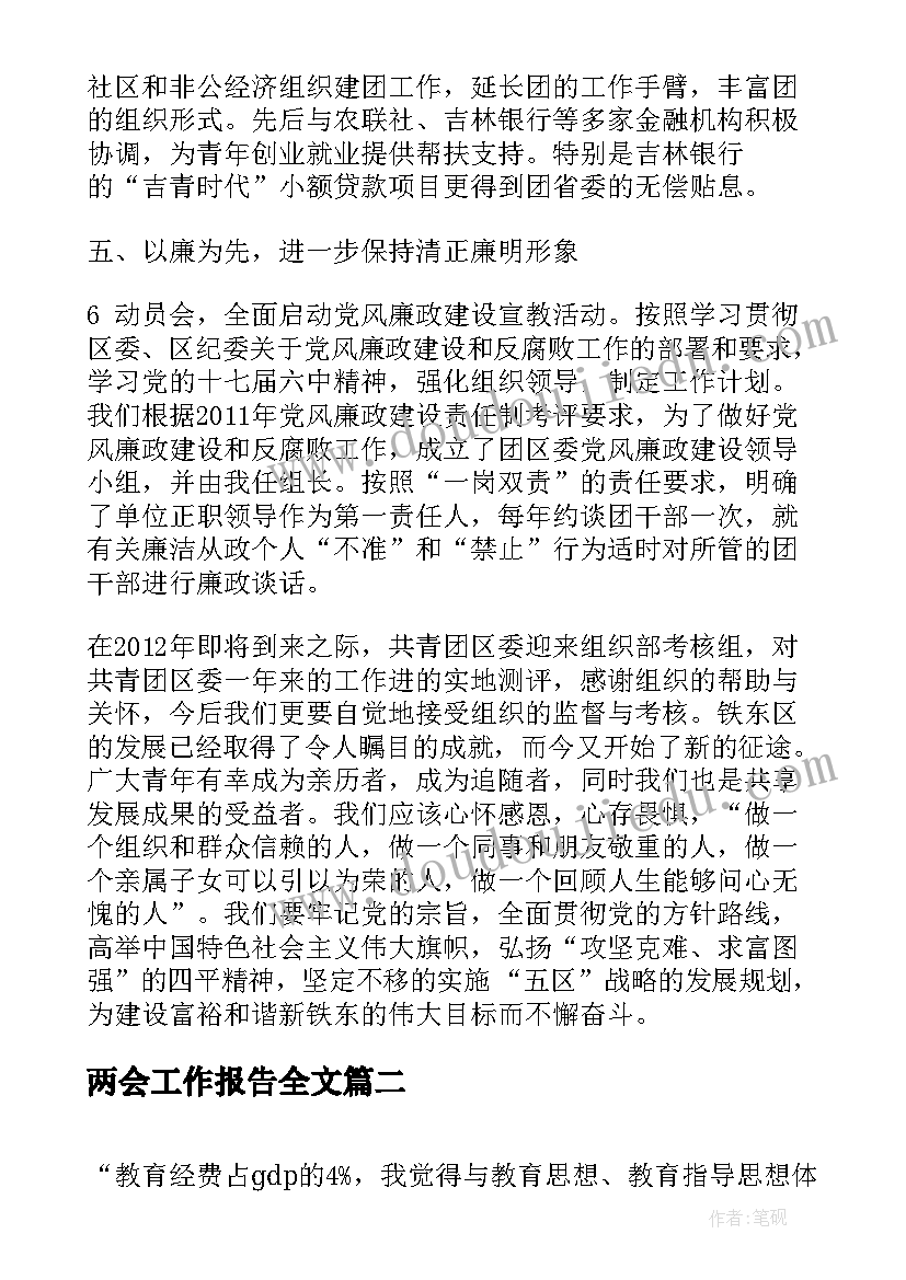 文明祭扫工作方案(实用10篇)