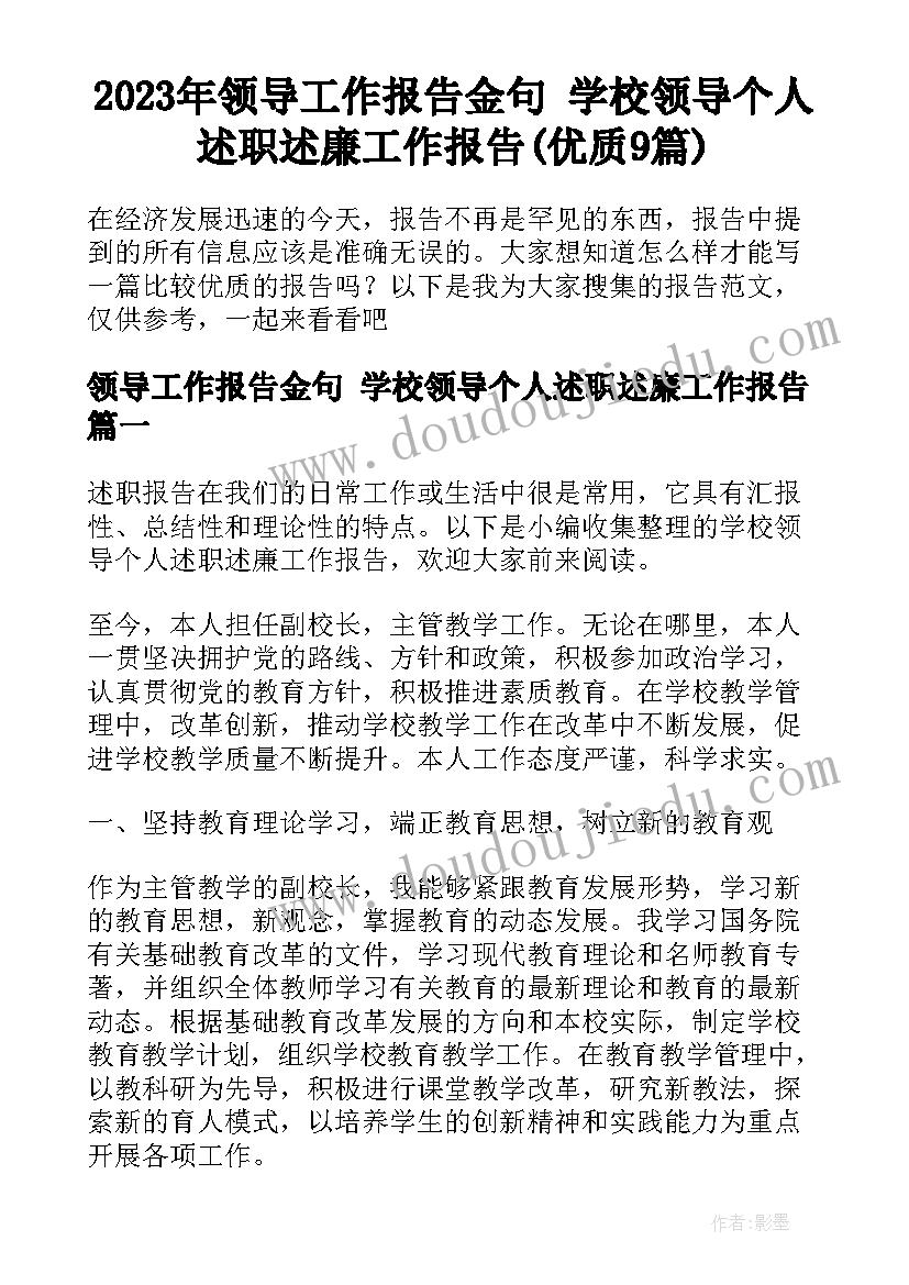 初中生的学期目标和学期计划(大全8篇)