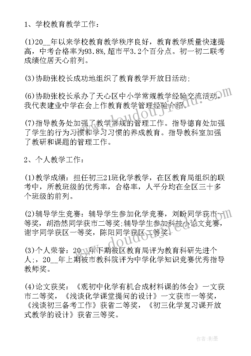 初中生的学期目标和学期计划(大全8篇)