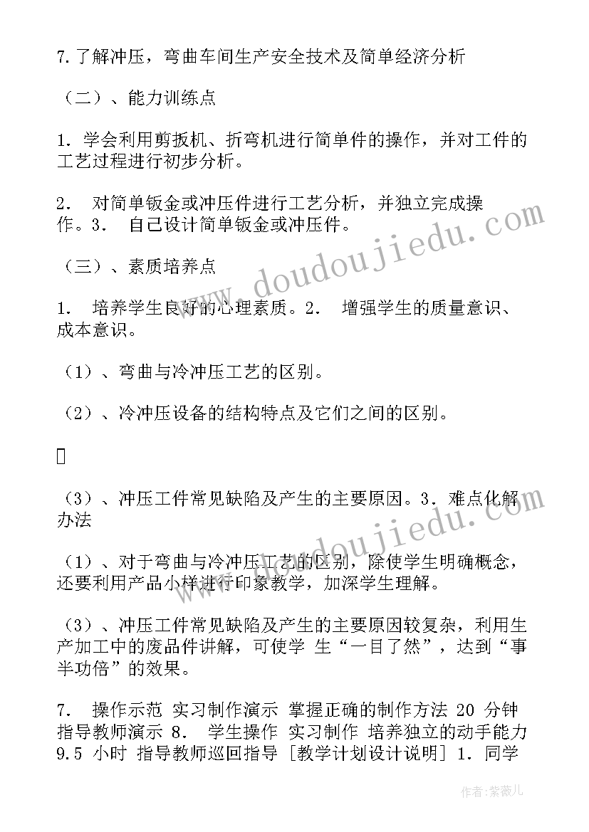 2023年钣金工工作总结(模板10篇)