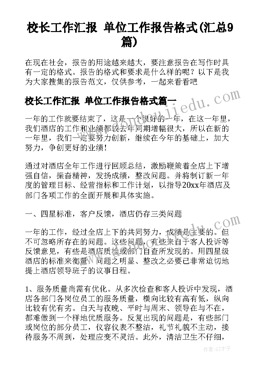 2023年员工安全生产培训总结(优质6篇)