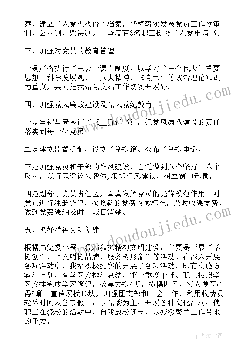 党委工作半年总结 村党委半年工作总结(通用8篇)