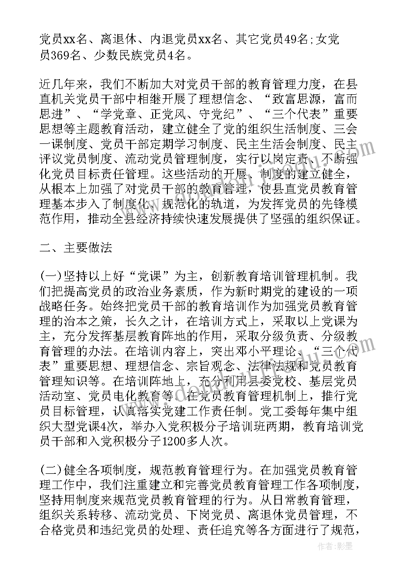 最新金融工作者党员思想汇报 金融业预备党员转正申请书(通用5篇)