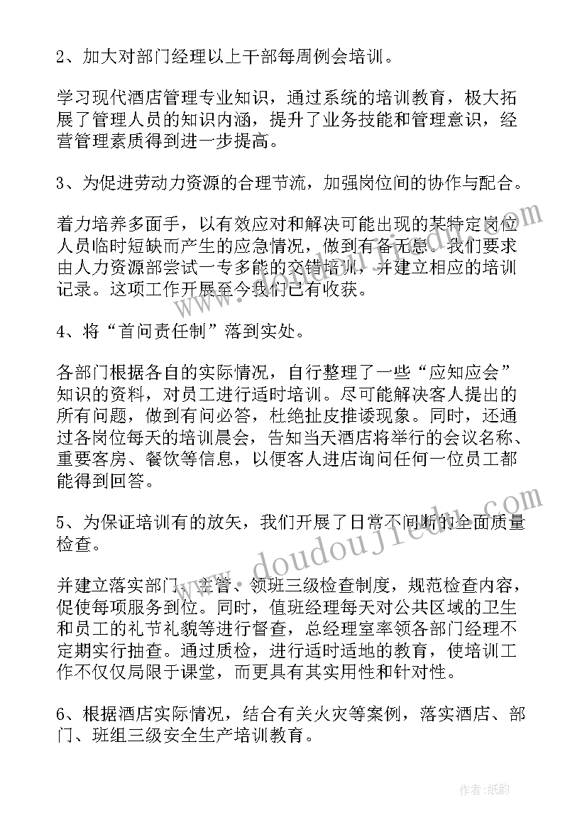 排水员工年终总结(大全8篇)