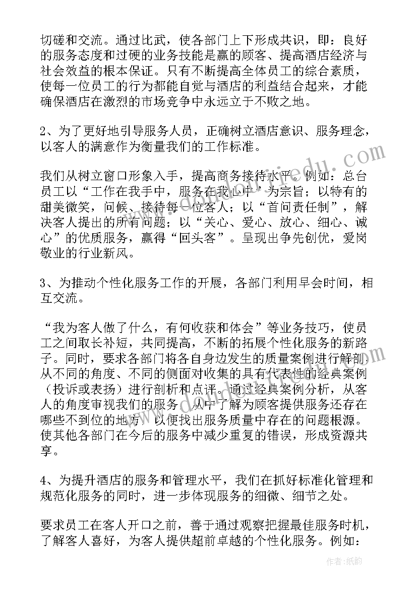 排水员工年终总结(大全8篇)