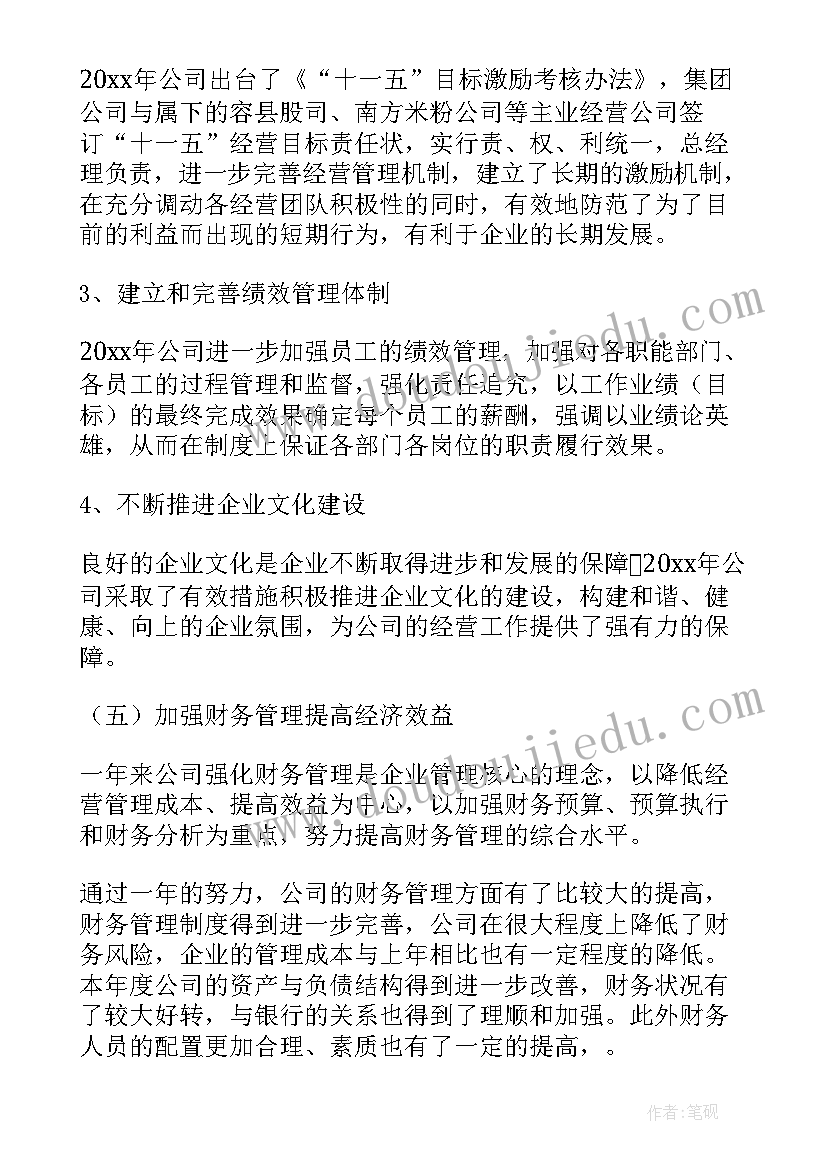 最新银行房贷合同样 银行房贷合同优选(大全5篇)