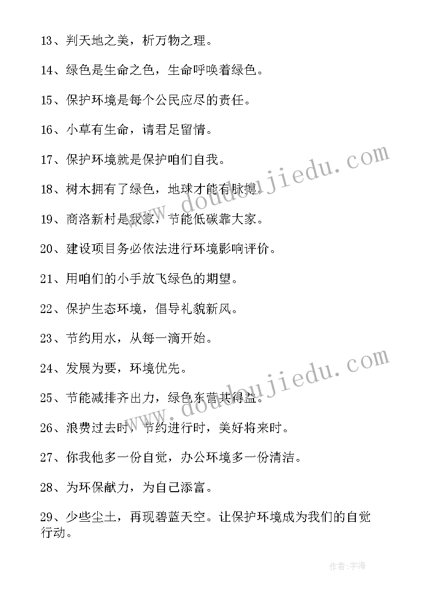 最新企业安全环保节能工作报告(精选10篇)