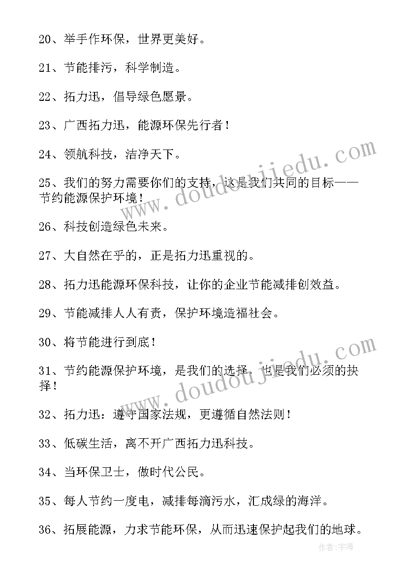 最新企业安全环保节能工作报告(精选10篇)