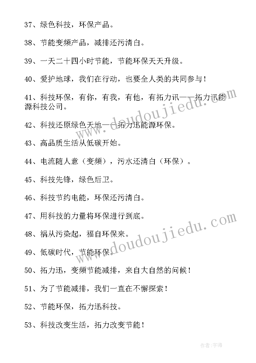 最新企业安全环保节能工作报告(精选10篇)