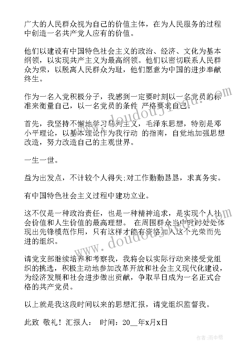 2023年政府工作报告新华网 五四青年节激情澎湃的演讲稿(模板9篇)