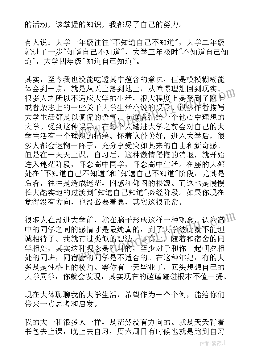 最新搞笑心理演讲稿 搞笑青春演讲稿(模板10篇)