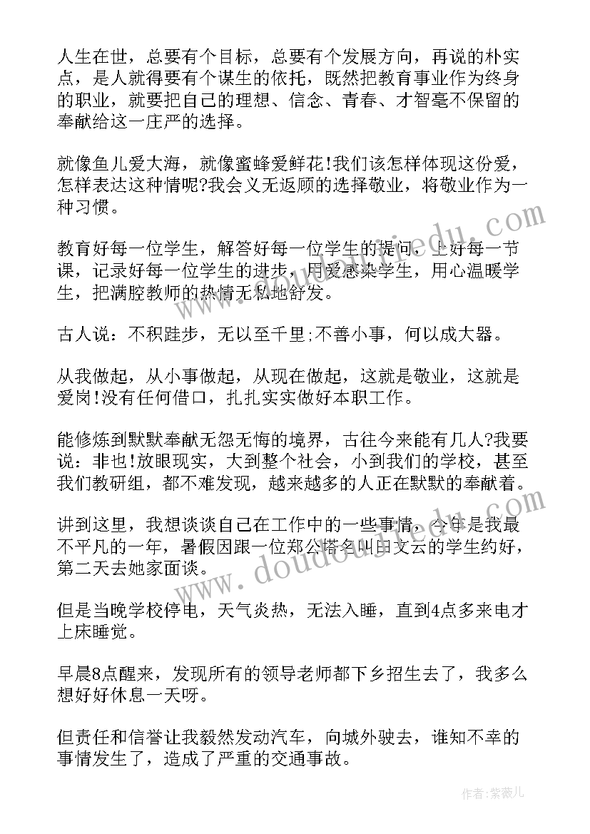 最新搞笑心理演讲稿 搞笑青春演讲稿(模板10篇)