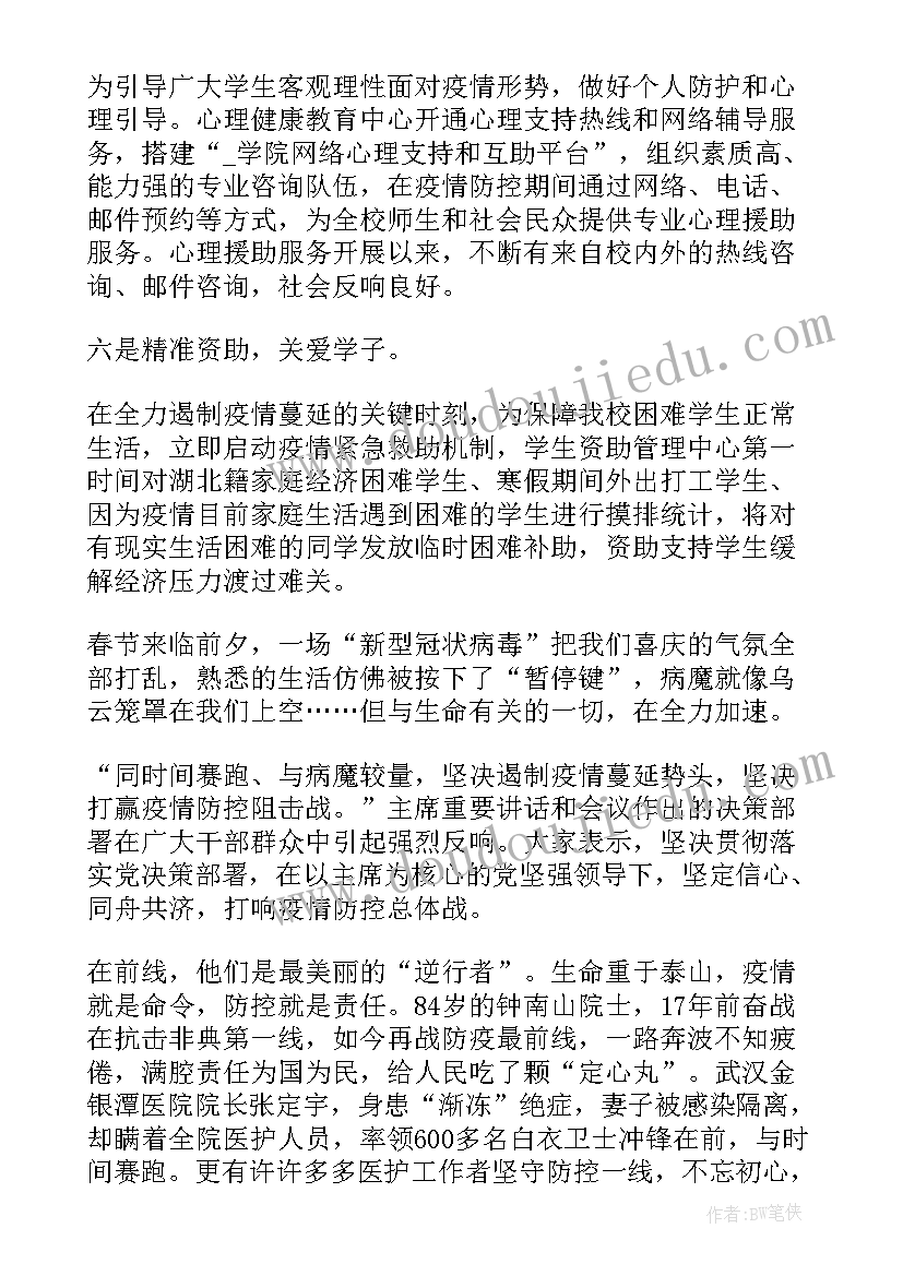 2023年疫情期间禁毒工作报告总结 物业疫情防控工作报告材料(通用7篇)