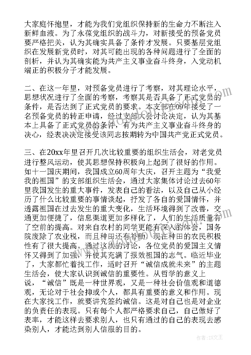 最新团委工作报告从严治团心得体会(精选8篇)