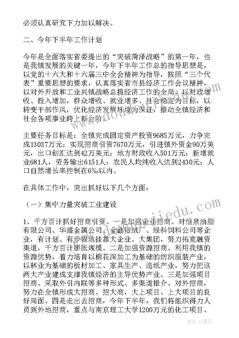 2023年高州政府工作报告 镇政府工作报告(模板8篇)