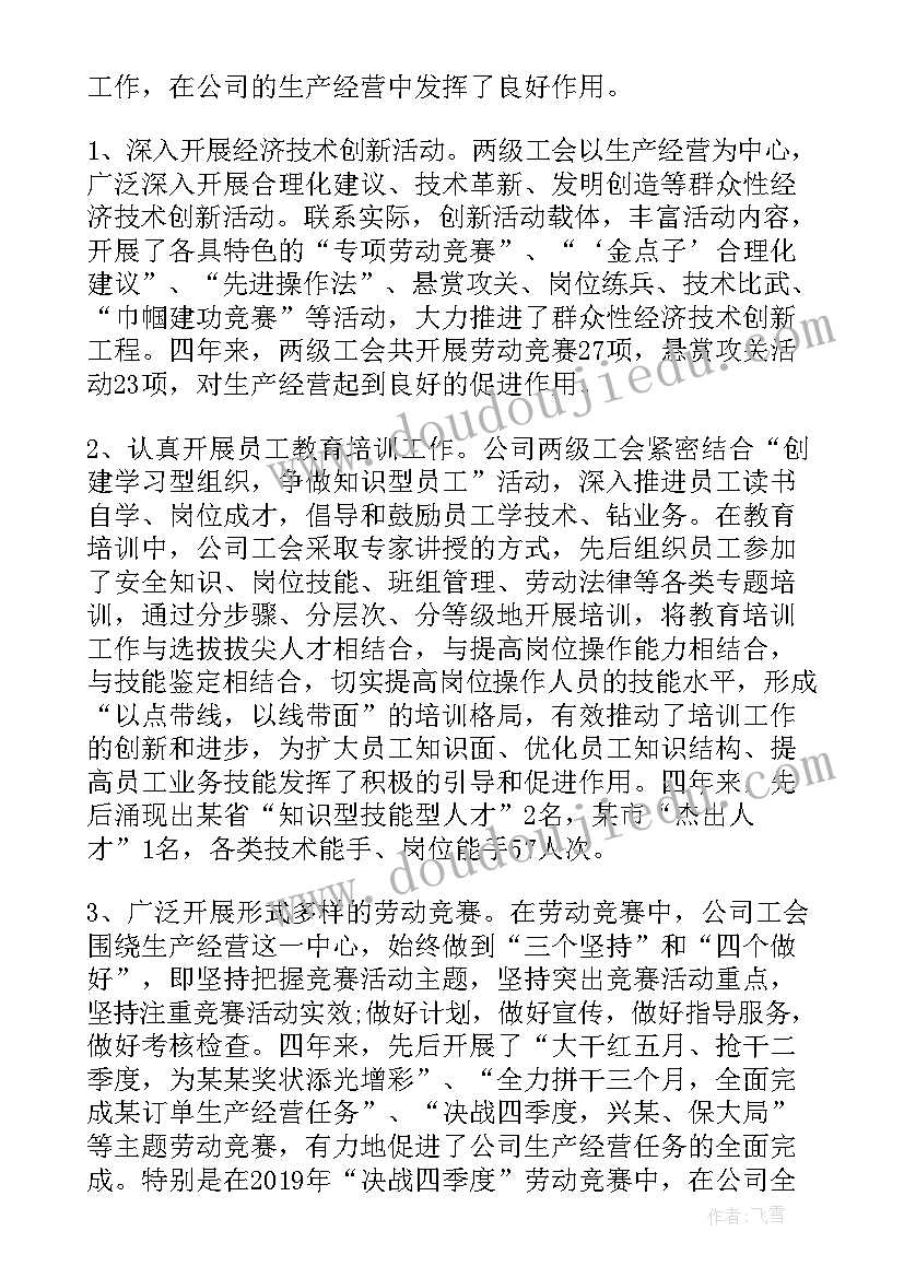 最新大班科学小风车教学反思(模板10篇)