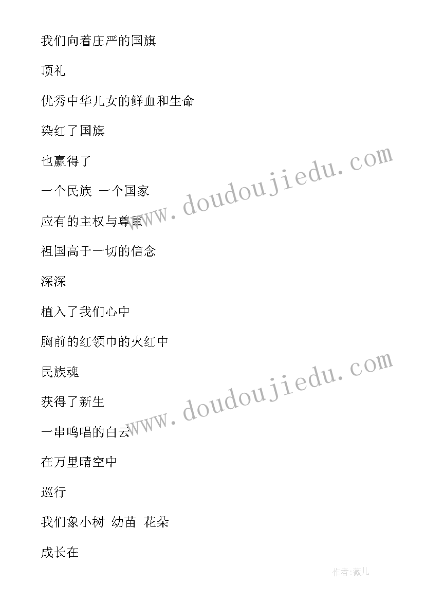 2023年村集体经济破零的发言材料 经济工作会议发言材料(精选6篇)