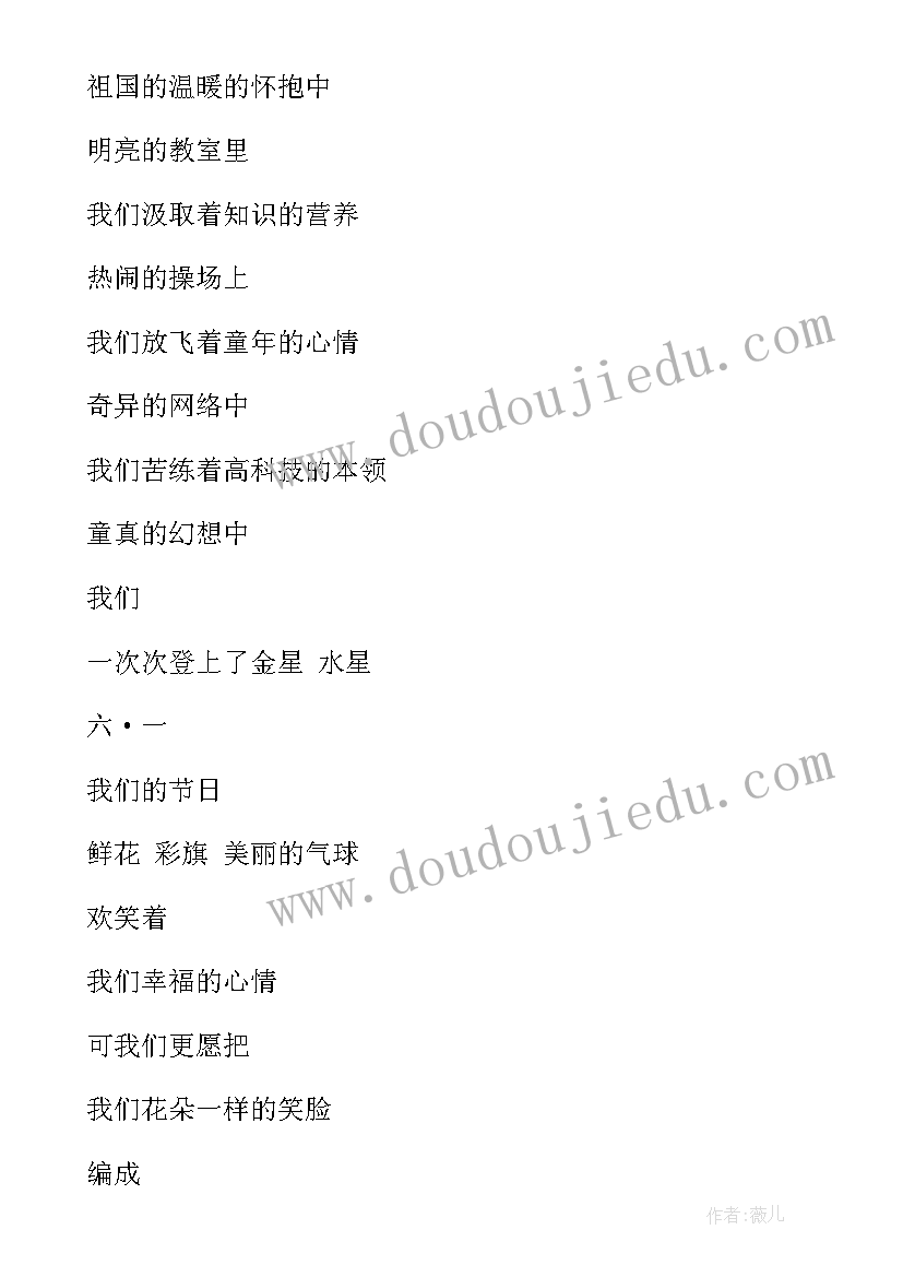 2023年村集体经济破零的发言材料 经济工作会议发言材料(精选6篇)