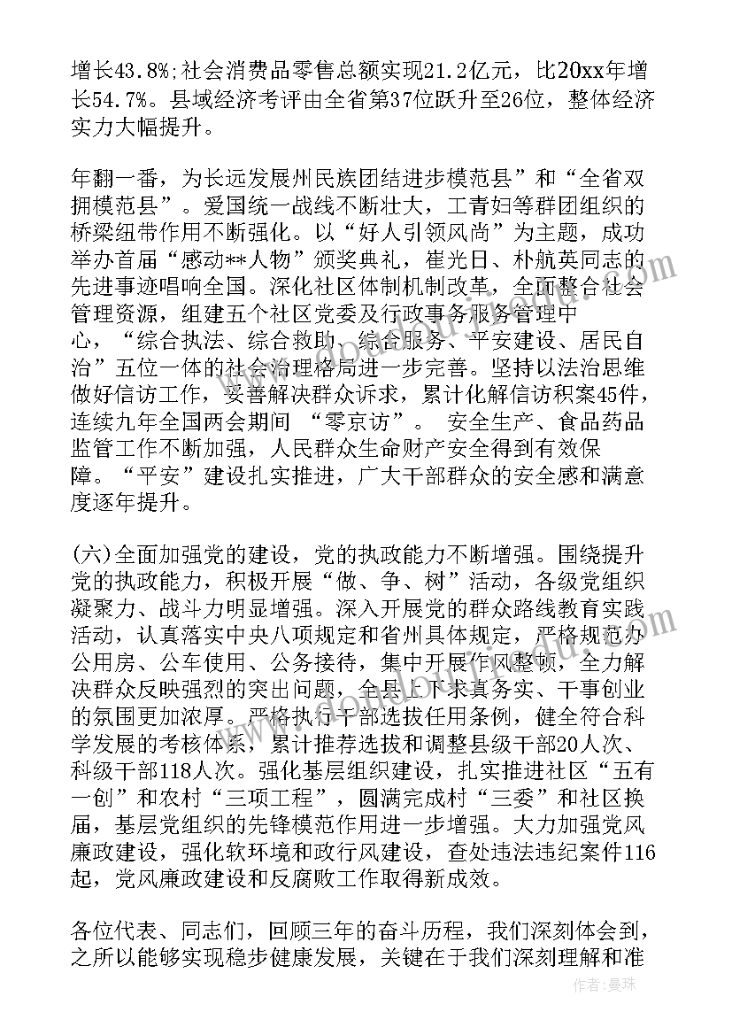 2023年残疾人工作报告标题(优秀7篇)