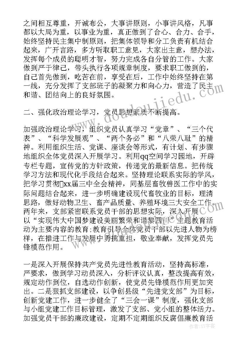 2023年院学生委员会工作报告总结 党的委员会工作报告(实用10篇)