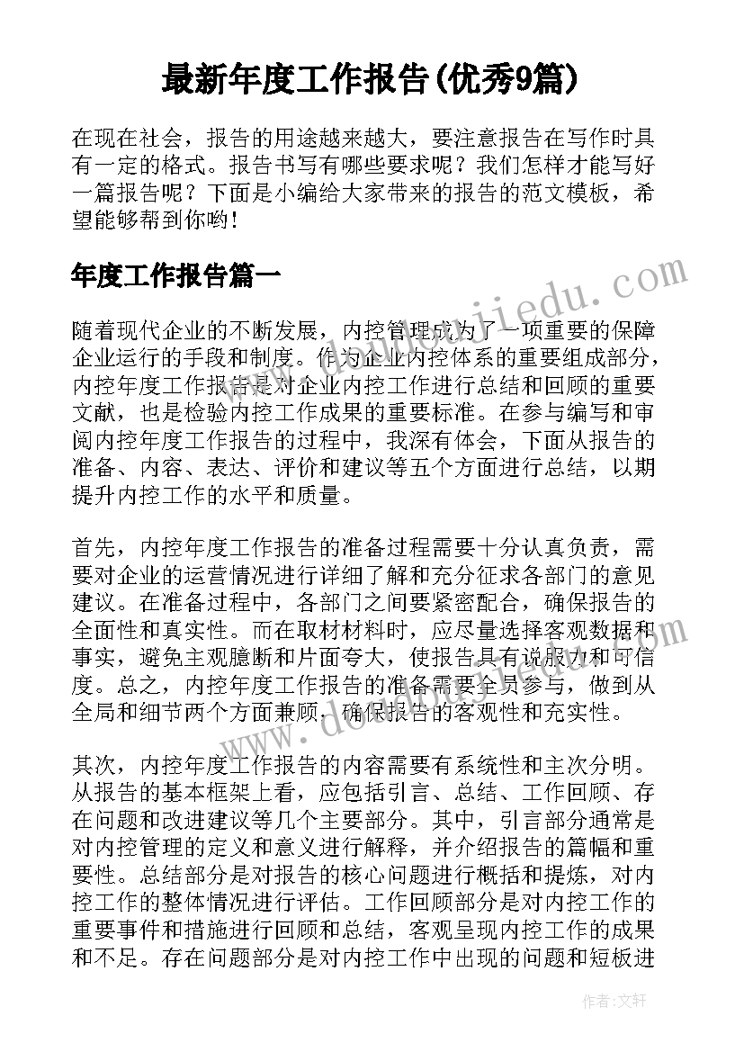 2023年年度考核表个人工作总结思想上(优质5篇)