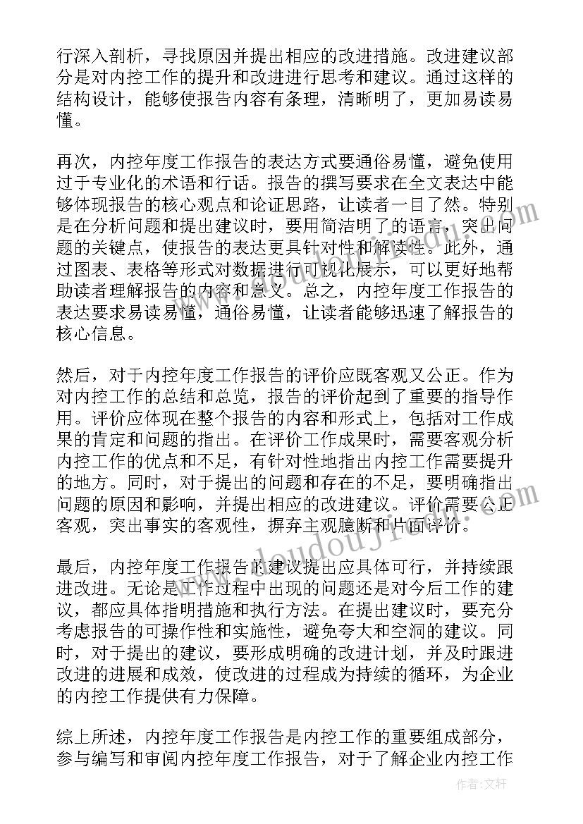 2023年年度考核表个人工作总结思想上(优质5篇)