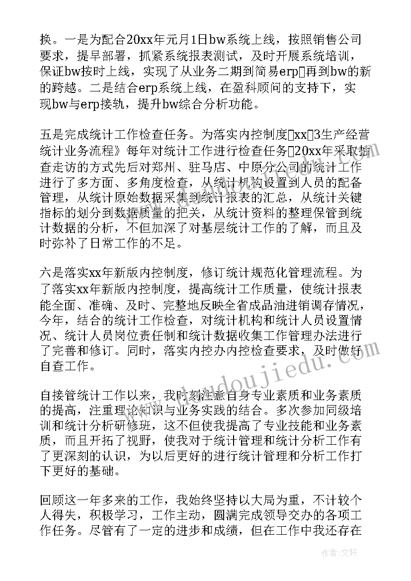 2023年年度考核表个人工作总结思想上(优质5篇)