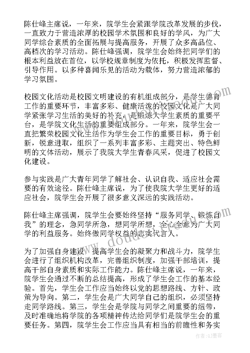 最新汶上县生产总值 工作报告(模板7篇)