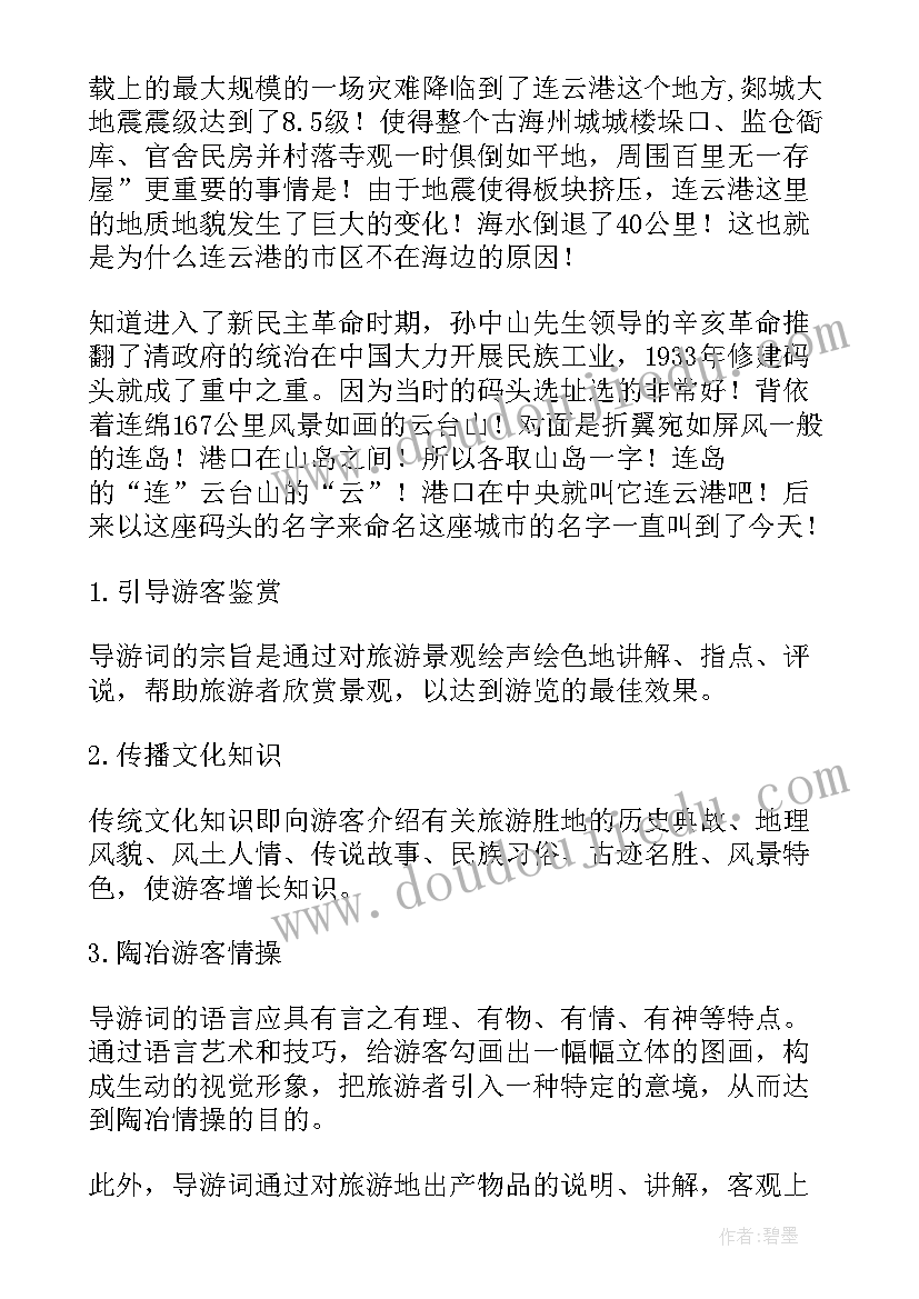 连云港政府工作报告(优秀6篇)