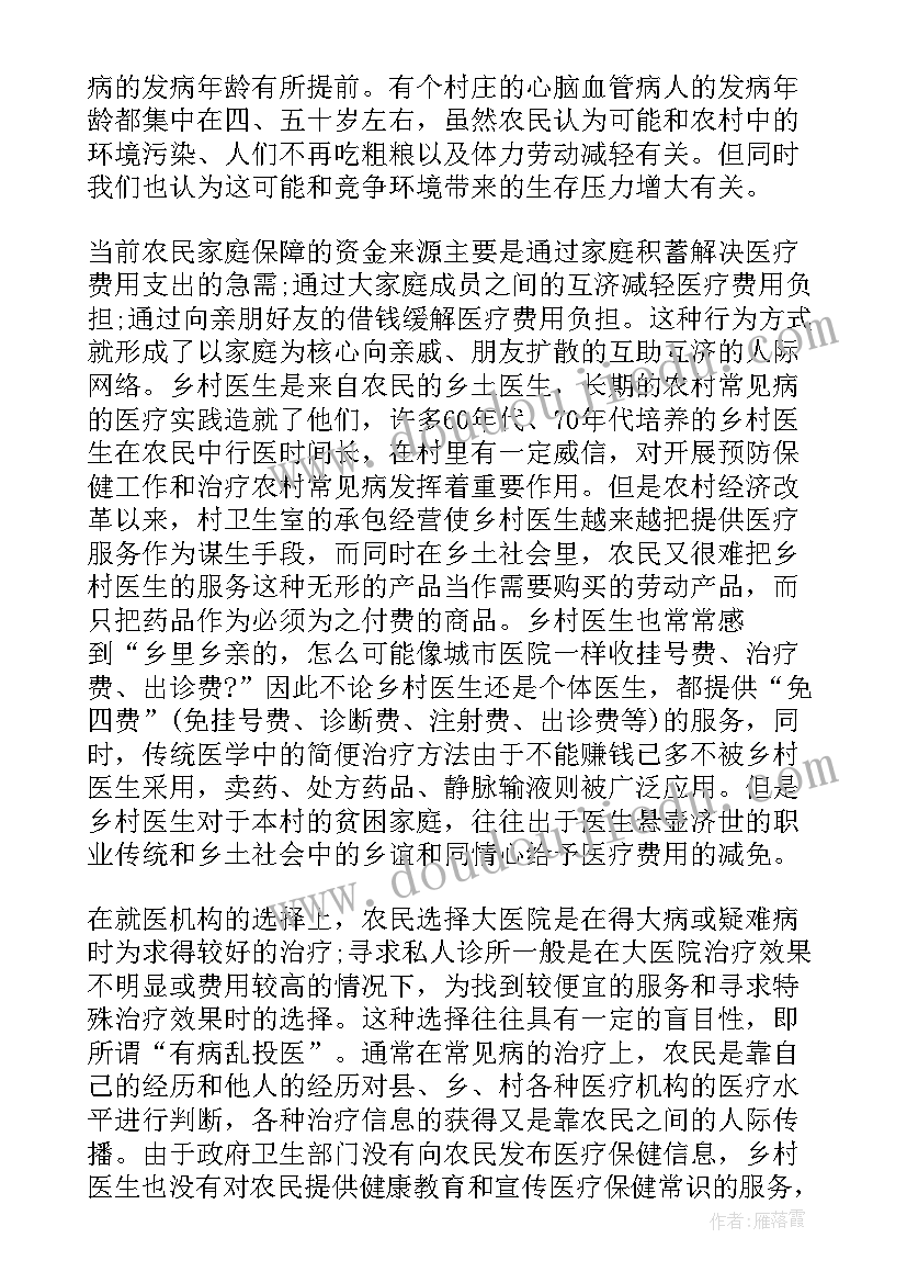 最新医疗保障工作情况报告 医疗工作情况报告(优质9篇)