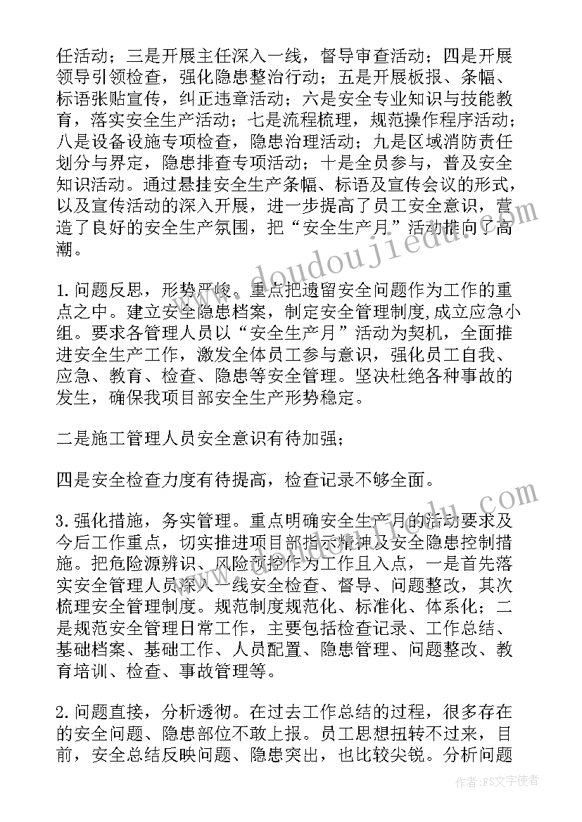 环保安全生产工作报告总结 安全生产工作报告(大全10篇)