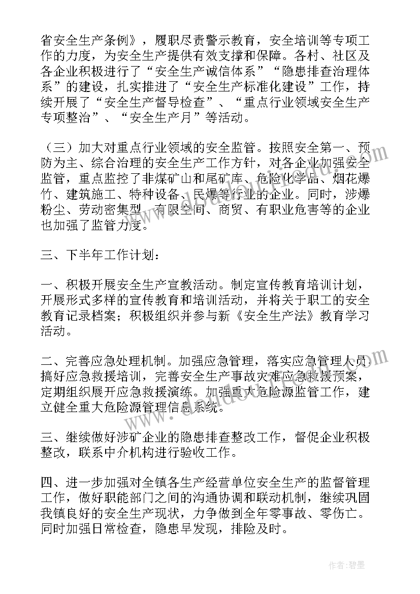 2023年生产部门内审内容 生产部工作报告(模板5篇)