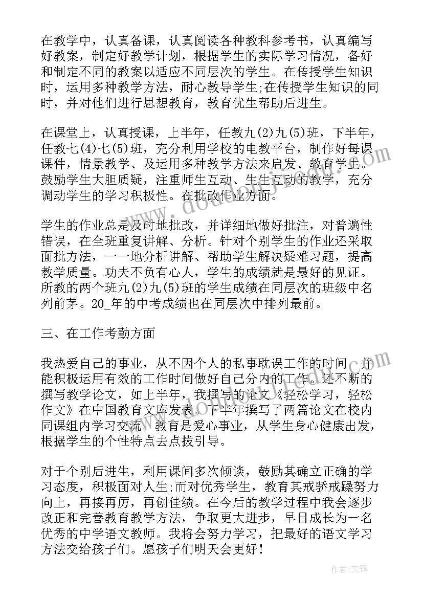 幼儿园生活老师工作报告总结(优秀9篇)