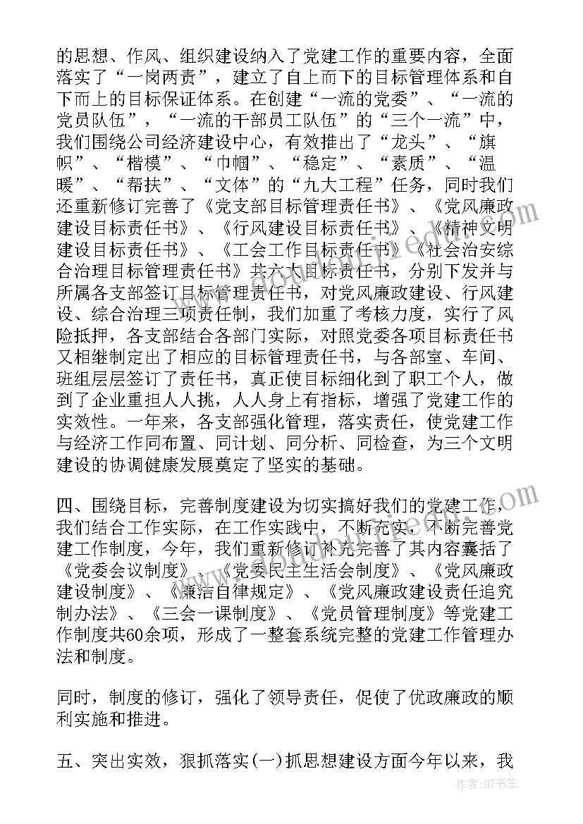 供电公司工作报告座谈提纲 供电公司年终工作总结(汇总5篇)