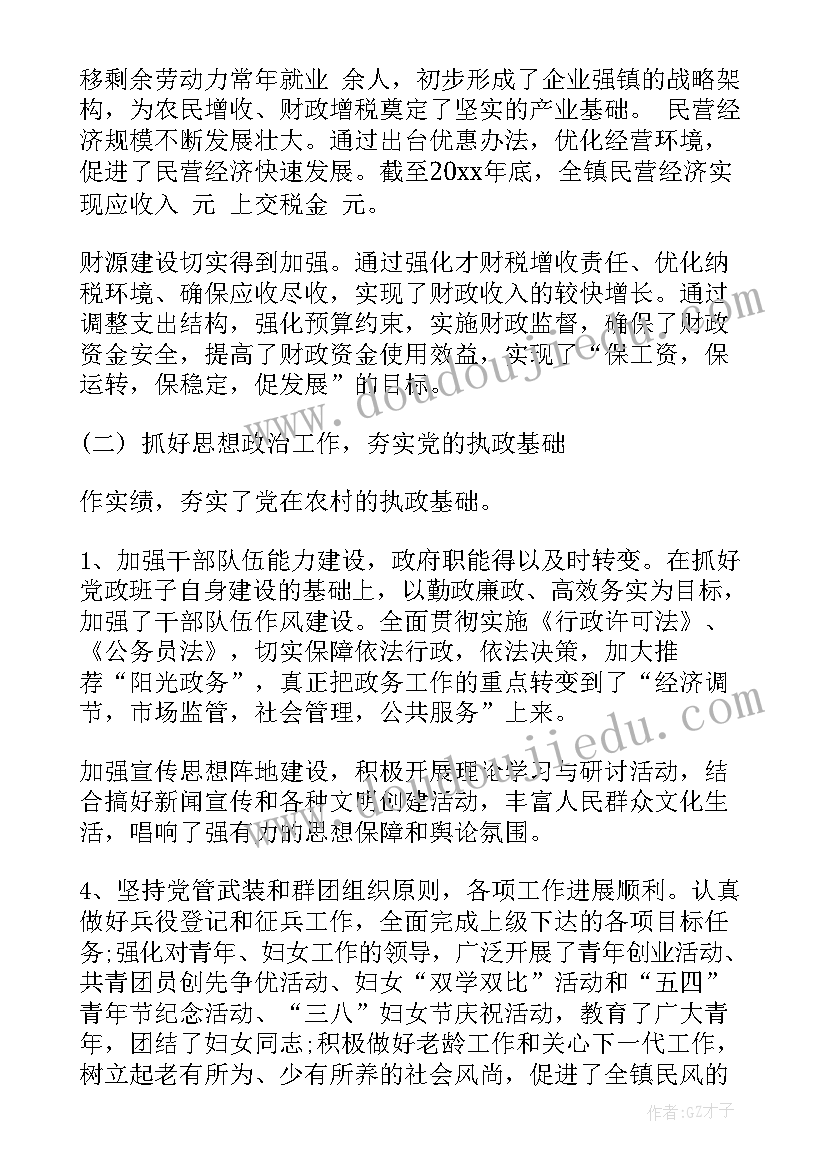 最新乡镇党委工作报告框架 乡镇党委换届工作报告(优秀7篇)