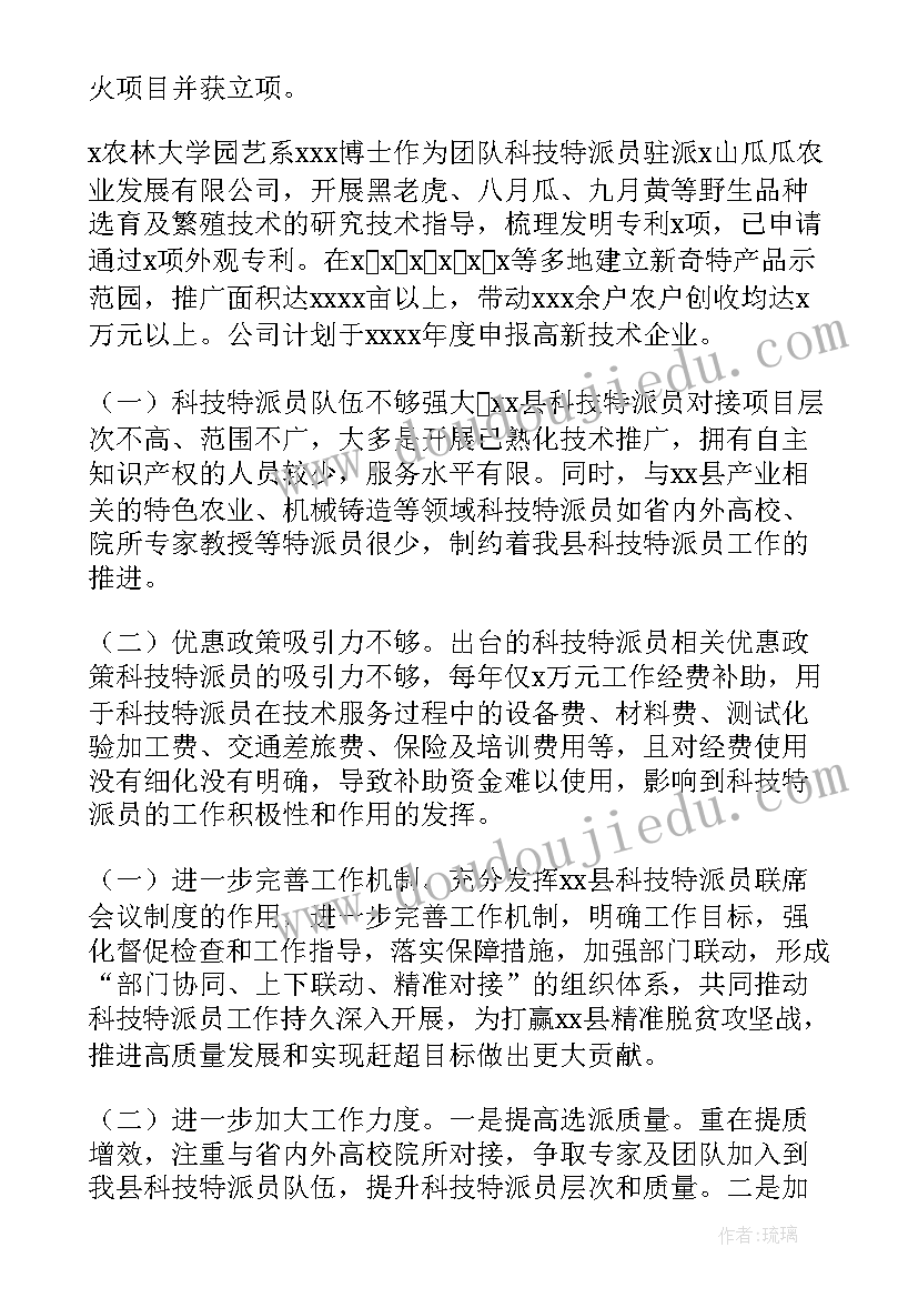 2023年让员工每天写工作报告说 员工工作报告(模板7篇)